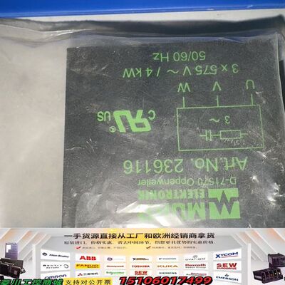 DMG备件 ID2258875  MURR ID236116议价