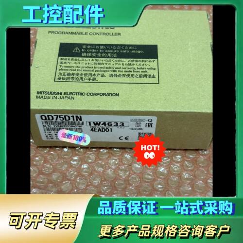 QD75D1N  议价