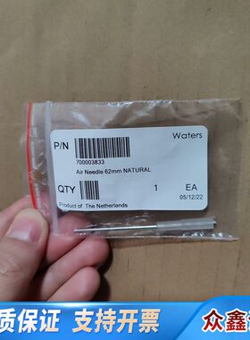 2707空气针，PM换下，货号：7000038