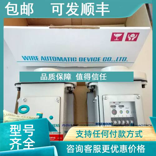 议价WADECO 微波料位开关MWS-24TX/RX-24V