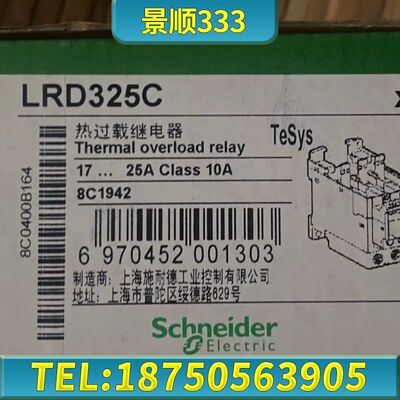 热继电器LRD325C，17-25A，未使用，包装