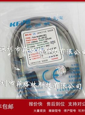 【华南总代理】TLK-N18N12E1 台湾开放KFPS静电容近接开关 请议价