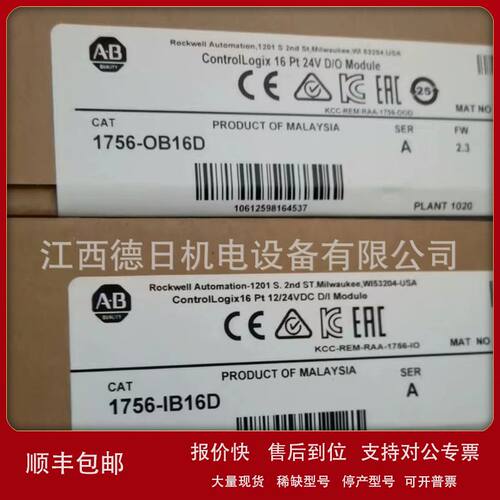 1756-IB16D 全新美国AB罗克韦尔PLC模块现货供应优惠议价销售议价