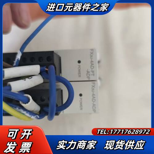 适配器FX3U-4AD-PT-ADP原装正品功能议价