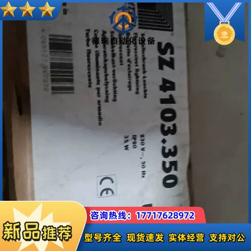 原装rittal威图  4103.350标准照明灯具RITT议价