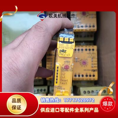 皮尔兹PNOZ安全继电器S3 751103德国全新原装议价