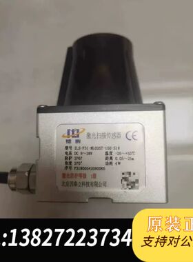 镭眸激光扫描传感器，型号ILS-F31-NL025T-150
