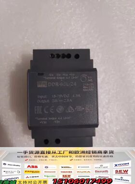 MW明纬直流转换开关，DDR-60L-24。议价