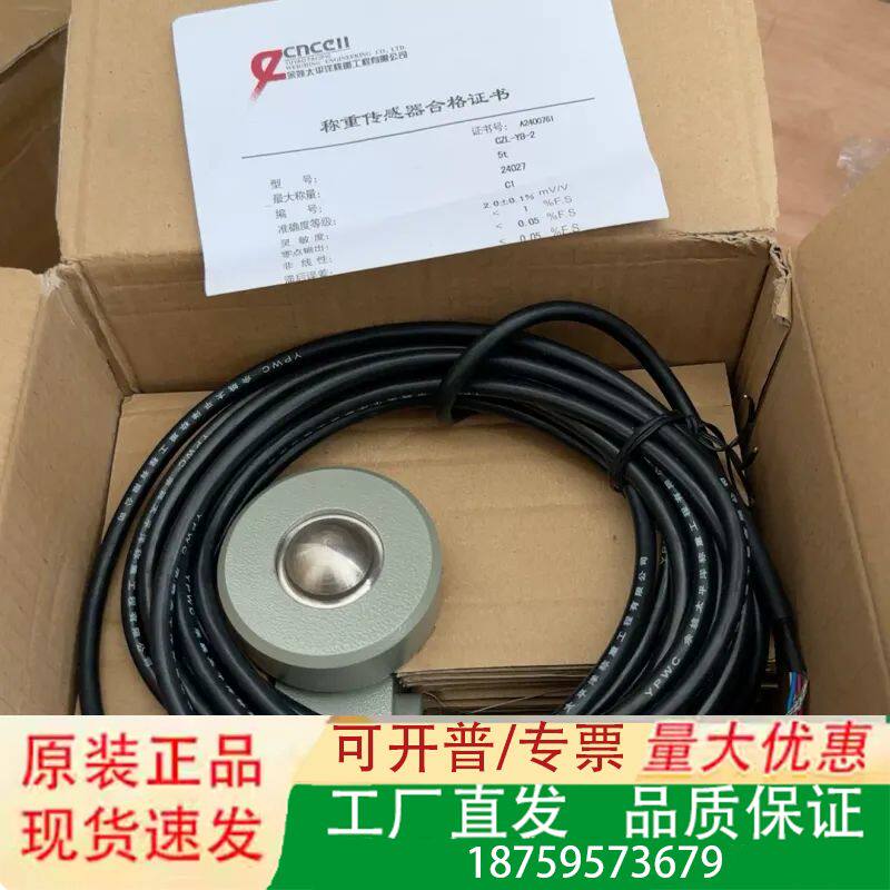 正品太平洋称重传感器CZL-YB-2，5)�承载能力，测议价