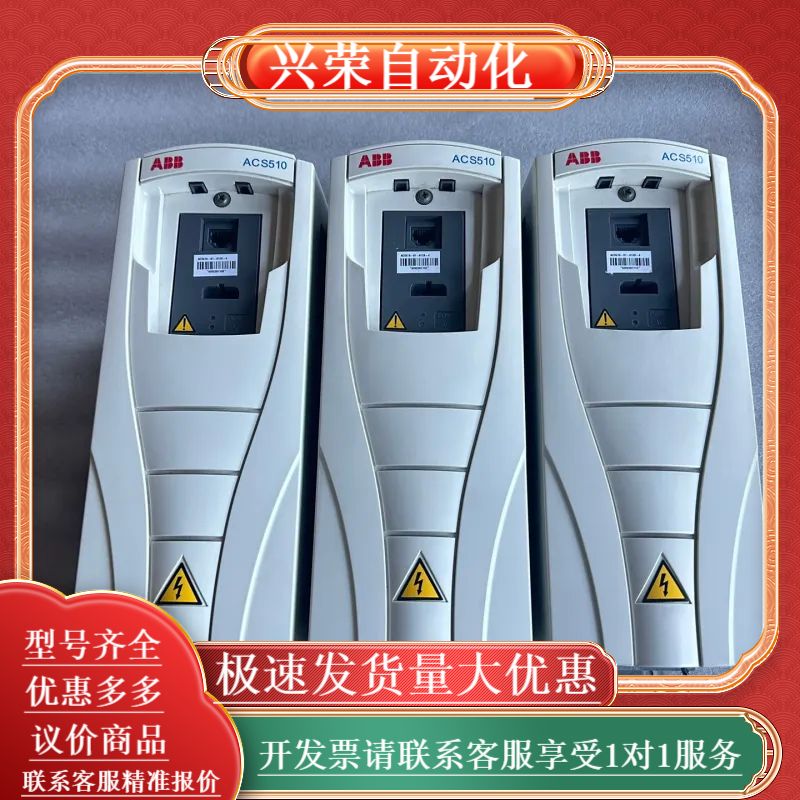 变频器 ACS510-01-012A-4