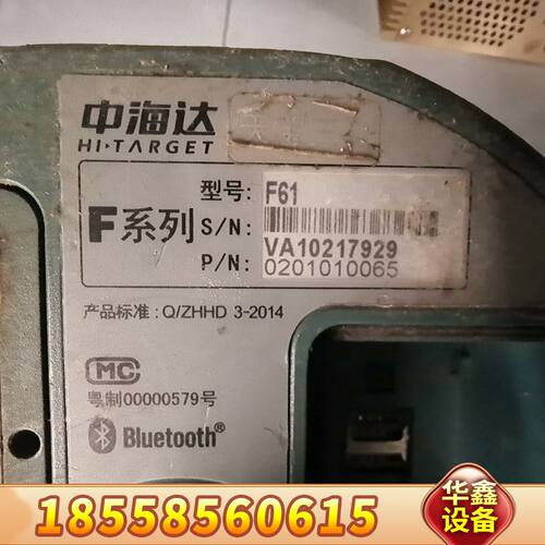 议价出中海达HI-TARGET F61 RTK主机 型号F6