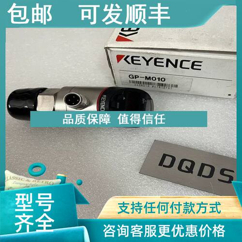 议价keyence基恩士 GP-M010 机身正压型1MPa传感器