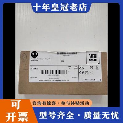 议价AB罗克韦尔PowerFlex HIM模块，型号20-HIM可维修