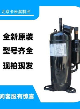 2V32S225AUA 2V36S225BUA 2匹制冷空调转子式压缩机