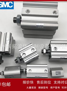 全新SMC薄型气缸CDQ2A20-50DCM/CDQ2A20-50DCMZ/CDQ2A20-50DCZ议