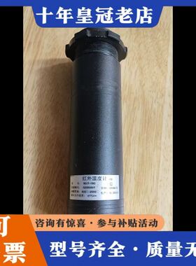 议价一个红外温度计，型号SCIT-1SC，测量范围600℃到2可维修