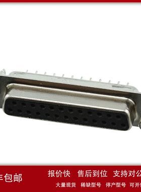 现货FCI/富加宜10090098-S254VLF D-Sub 母形插口2排25P原装正品
