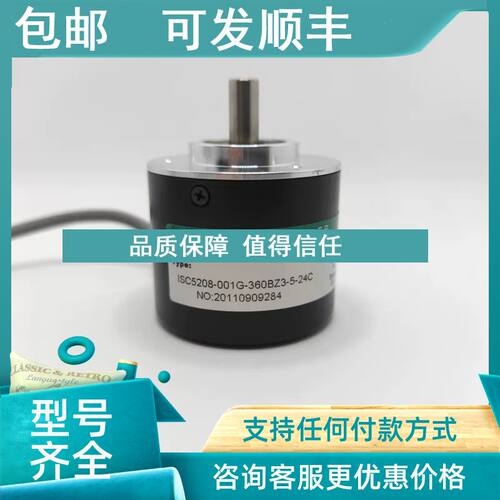 议价HEDSS海德360线 NPN信号编码器 ISC5208-001G-360BZ3-5-24C