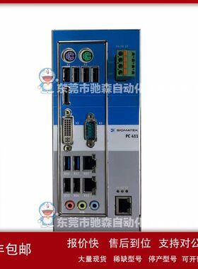 SIGMATEK西格玛泰克控制器克劳斯玛菲注塑机主机PC 411  议价