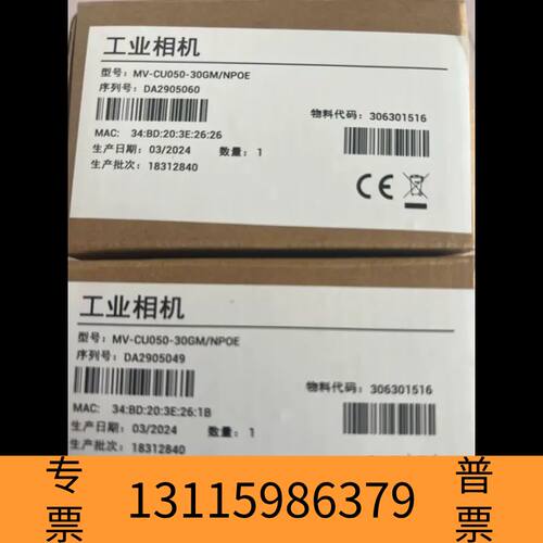 众桦工业相机MV-CU050-30GM/NPOE500卷议价