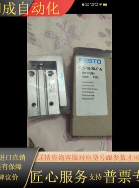 SLS-10-25-P-A 七字型滑台