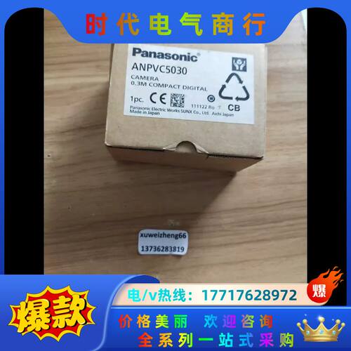全新原装相机ANPVC5030议价