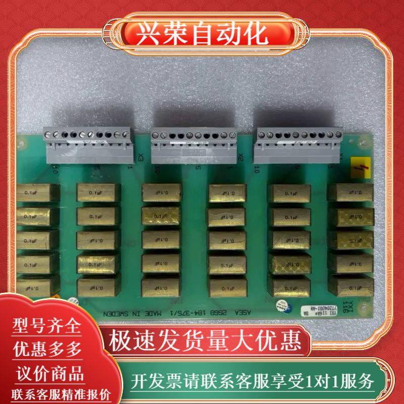 控制板YT204001-AH 原装现货