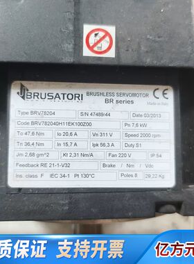 议价全新BRUSATORI无刷伺服电机BRV78204，意大利原