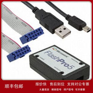 现货Microsemi SoC/FLASHPRO5独立编程器SOC/FPGA 原装正品议价