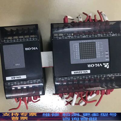 丰炜plcVH-32MR扩展VH-8X包好九 检测