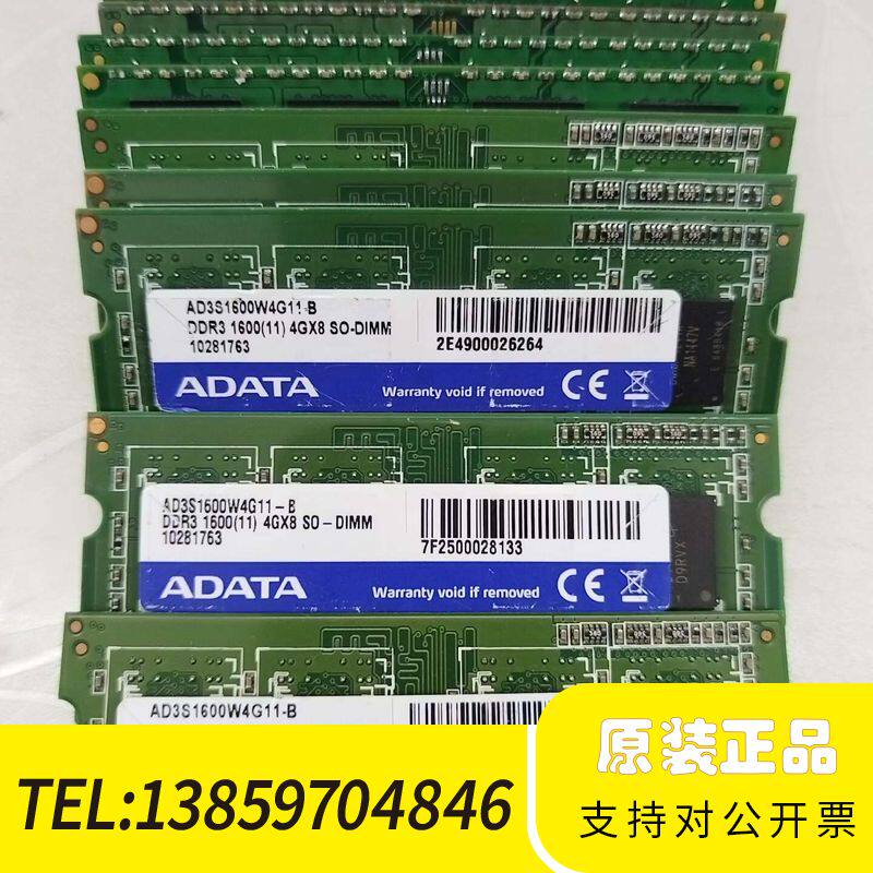 威刚4g1600  DDR3 低电压，笔记本内存，5议价