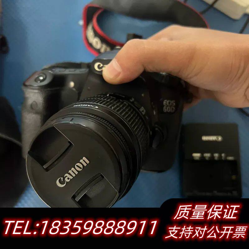 EOS 60D单反相机 带18-55mm镜头 都在图询价