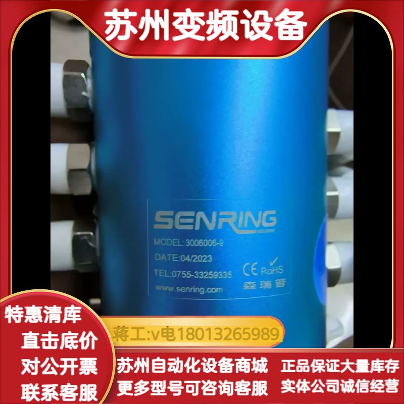 森瑞普导电滑环型号3006006-9，6进6出，配件，实图片