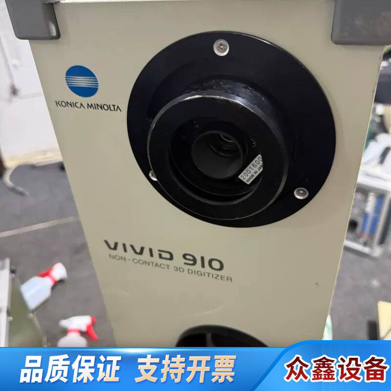 柯尼卡美能达VIVID 910非接触式三维扫描仪，图片，