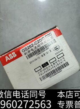 GS262-D20/0.03，还剩1盒，3个，30需询价