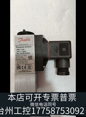 华泰丹佛斯压力开关061B100866原厂件带，需议价