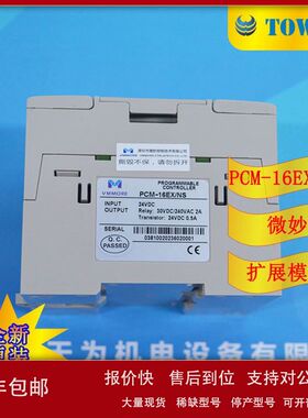 【实物拍摄】VMMORE微秒扩展模块PCM-16EX/NS议价