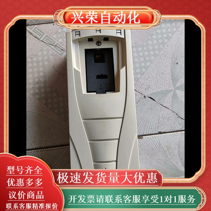变频器ACS510/550外壳，变频器ACS51