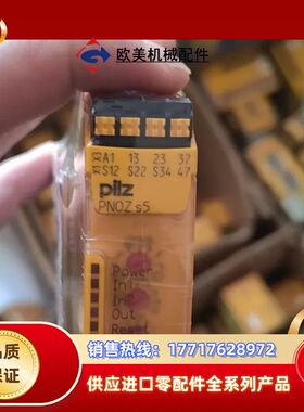 皮尔兹PNOZ安全继电器PilZ 751135  75013议价