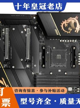 议价［三年质保］顺丰 盒装未拆封MEG X570S AC可维修