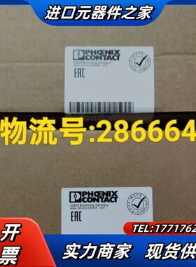 2866640菲尼克斯议价