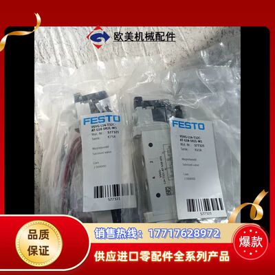 电磁阀577321 VUVG-L14-T32议价