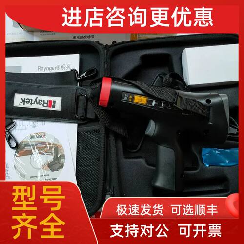 议价3iPlus高温手持式红外测温仪3I1ML3+3I1MSCL3+ 3I2ML3+ 3I2MS