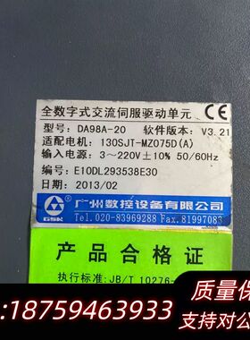 GSKDA98A系列交流伺服驱动器，，实询价
