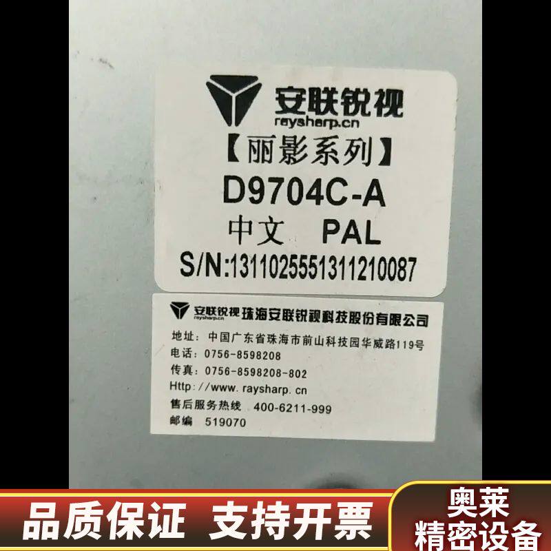 安联锐视D1丽影4路D9704C-A硬盘录像机支持P2P上网.询价