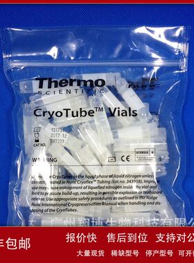 Thermo赛默飞Nunc?内旋盖冻存管1.8mL 细胞冷冻管 377267议价