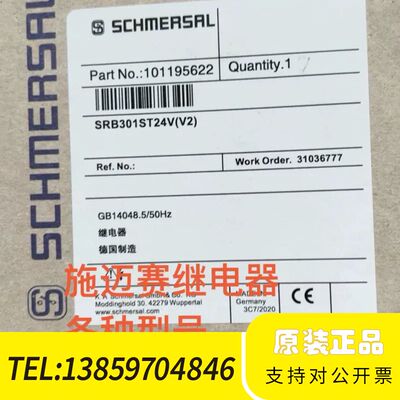 施迈赛SCHMERSRL继电器SRB504ST-24V，SR议价