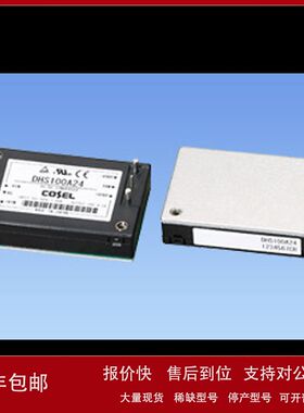 日本科索COSEL 铁路电源DHS100A24 DHS100A12 DHS100A05议价