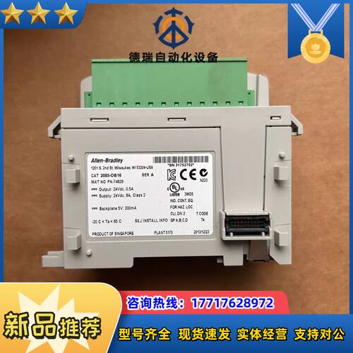 2085-OB16模块，全新原装，，功能议价