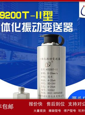 振动速度传感器 ST-2FB，HD-ST-5FB，HDST-6G，VB-Z9500-3-1